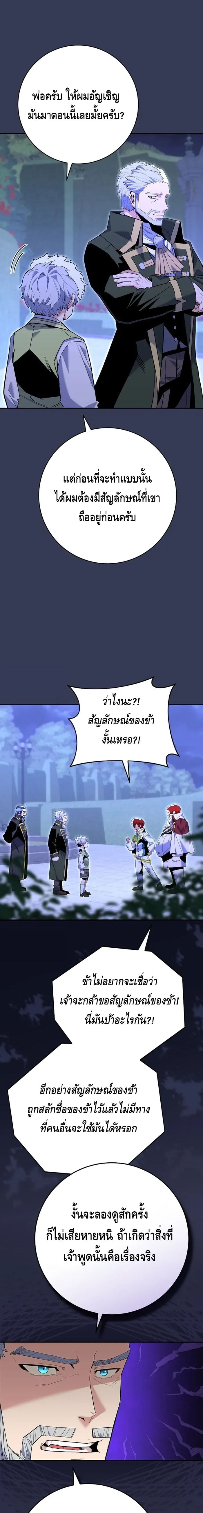 Reincarnated as a Genius Prodigy of a Prestigious Family ตอนที่ 8 หน้า 20