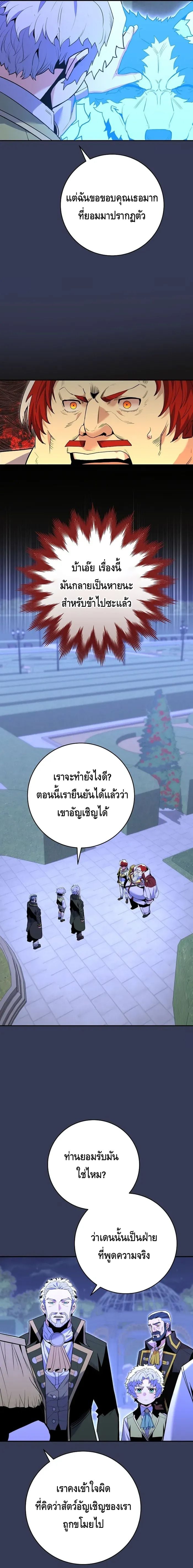 Reincarnated as a Genius Prodigy of a Prestigious Family ตอนที่ 8 หน้า 25