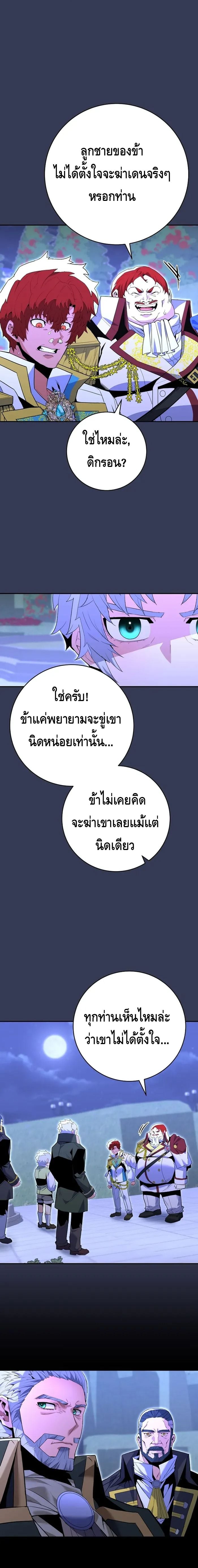 Reincarnated as a Genius Prodigy of a Prestigious Family ตอนที่ 8 หน้า 26