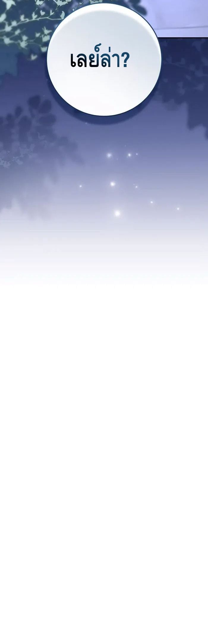 Reincarnated as a Genius Prodigy of a Prestigious Family ตอนที่ 8 หน้า 29