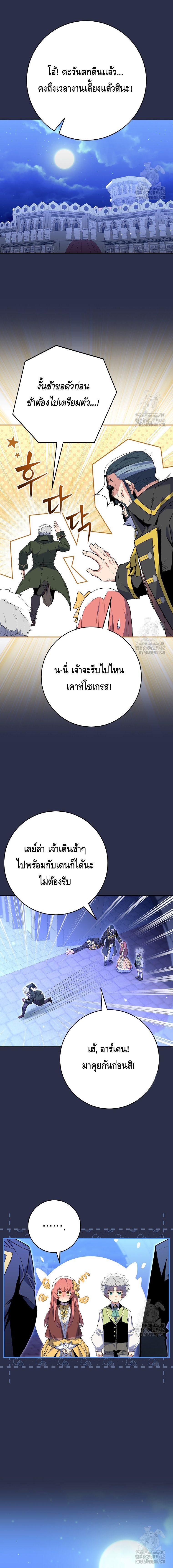 Reincarnated as a Genius Prodigy of a Prestigious Family ตอนที่ 9 หน้า 13