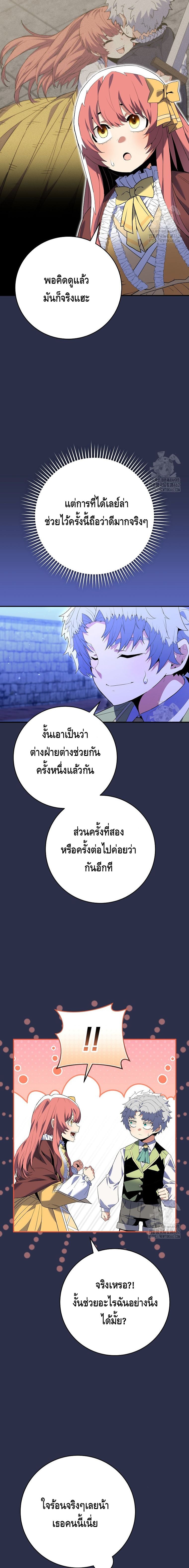 Reincarnated as a Genius Prodigy of a Prestigious Family ตอนที่ 9 หน้า 15