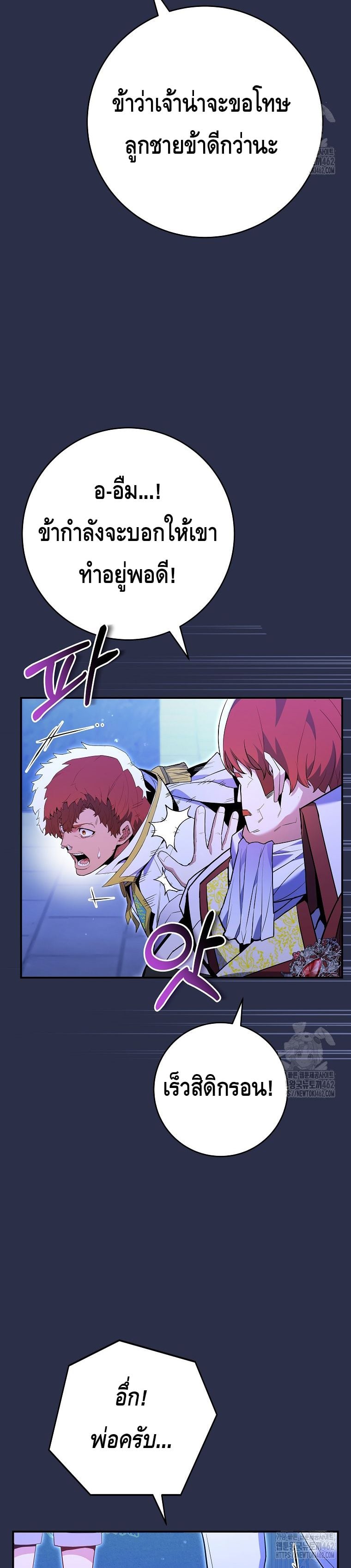 Reincarnated as a Genius Prodigy of a Prestigious Family ตอนที่ 9 หน้า 4