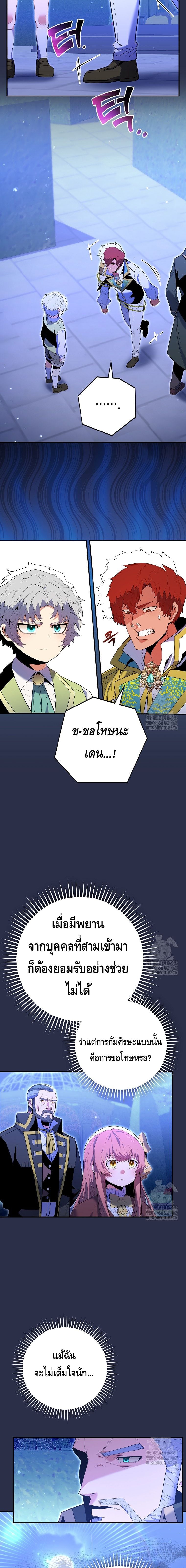 Reincarnated as a Genius Prodigy of a Prestigious Family ตอนที่ 9 หน้า 5