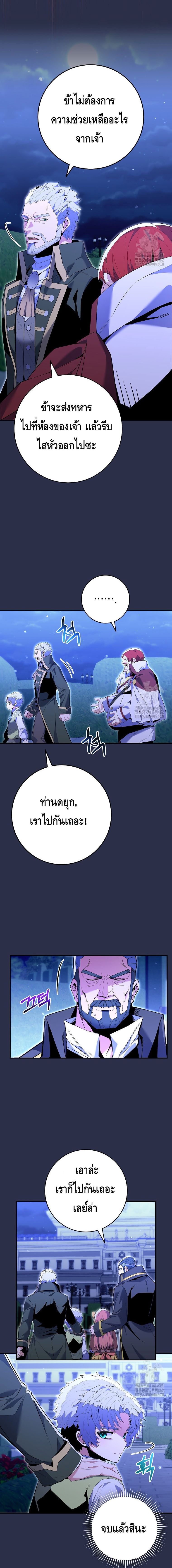 Reincarnated as a Genius Prodigy of a Prestigious Family ตอนที่ 9 หน้า 9