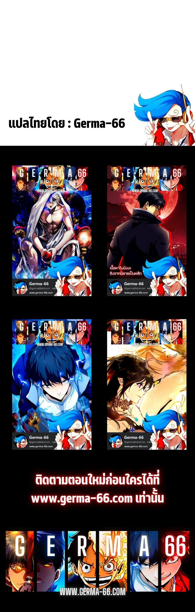 Reincarnation of the Strongest Sword God ตอนที่ 10 หน้า 8