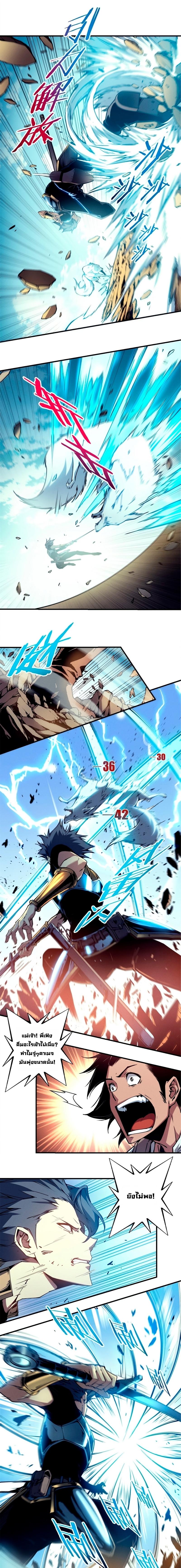 Reincarnation of the Strongest Sword God ตอนที่ 12 หน้า 4