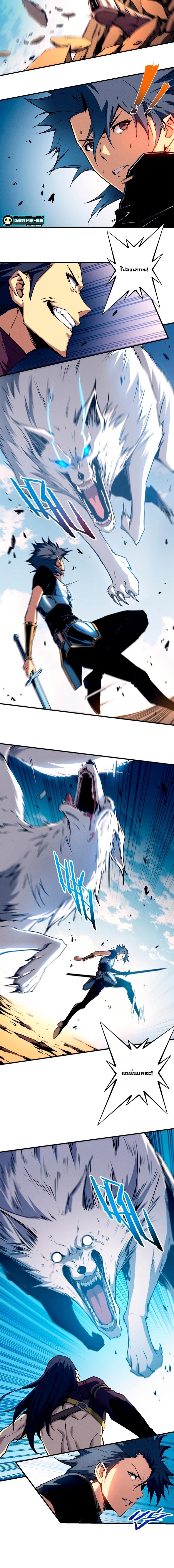 Reincarnation of the Strongest Sword God ตอนที่ 12 หน้า 7