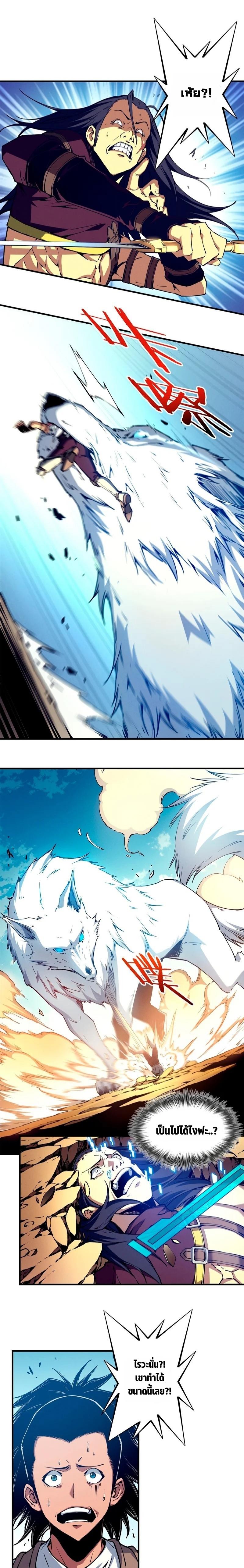 Reincarnation of the Strongest Sword God ตอนที่ 12 หน้า 8
