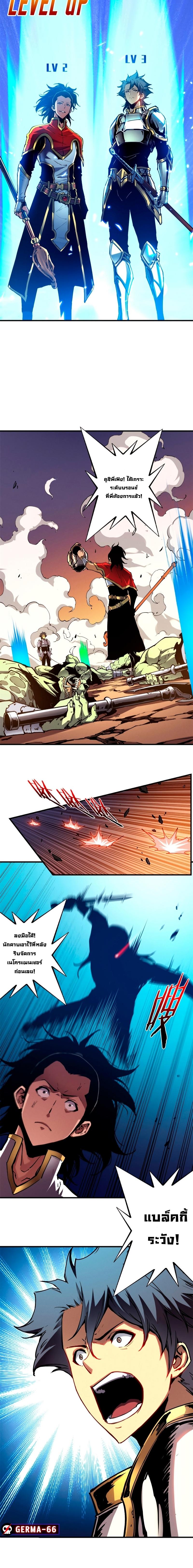 Reincarnation of the Strongest Sword God ตอนที่ 13 หน้า 11