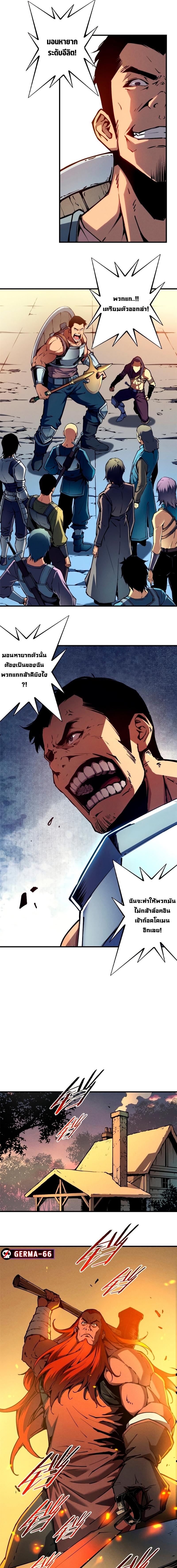 Reincarnation of the Strongest Sword God ตอนที่ 13 หน้า 4