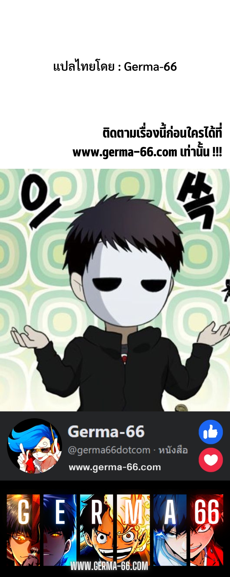 Reincarnation of the Strongest Sword God ตอนที่ 14 หน้า 9