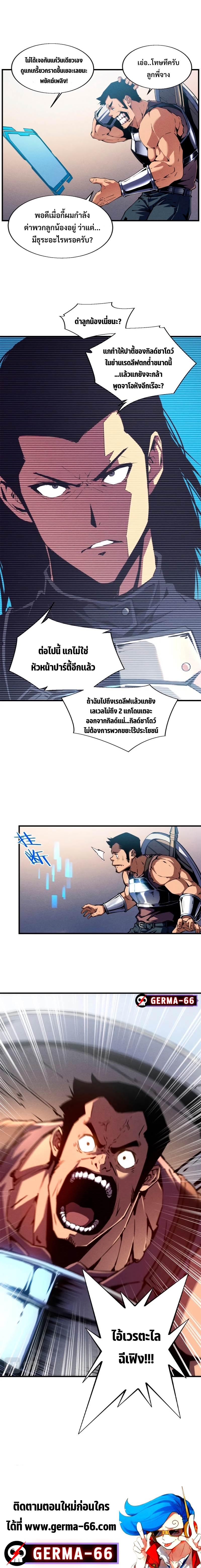 Reincarnation of the Strongest Sword God ตอนที่ 15 หน้า 10