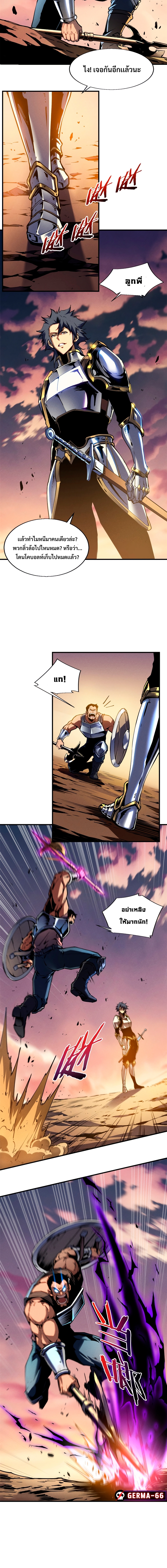 Reincarnation of the Strongest Sword God ตอนที่ 15 หน้า 4