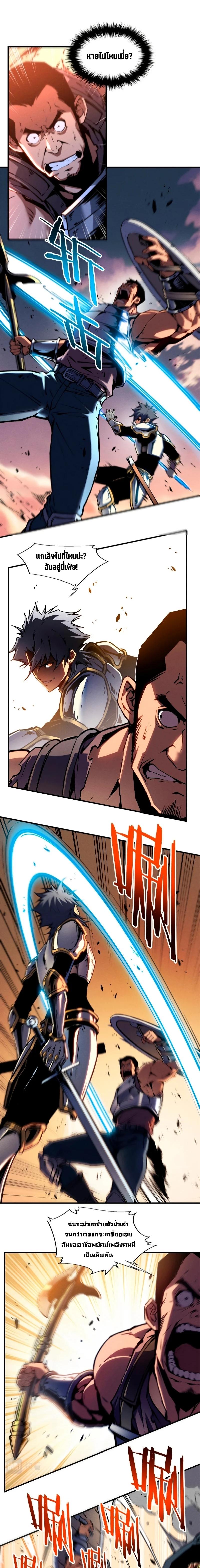 Reincarnation of the Strongest Sword God ตอนที่ 15 หน้า 5