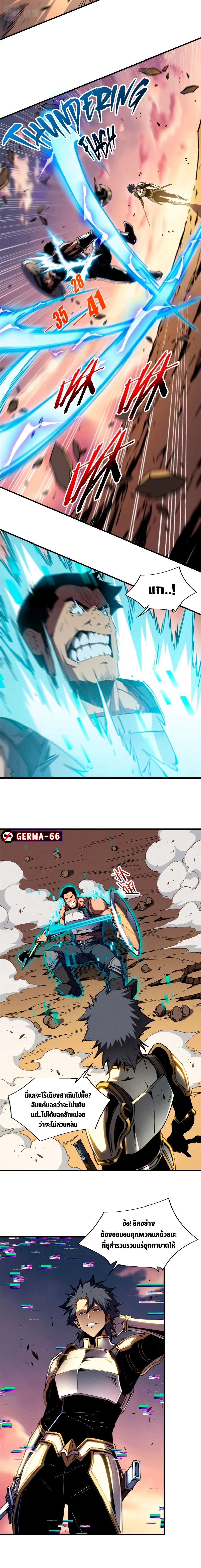 Reincarnation of the Strongest Sword God ตอนที่ 15 หน้า 7