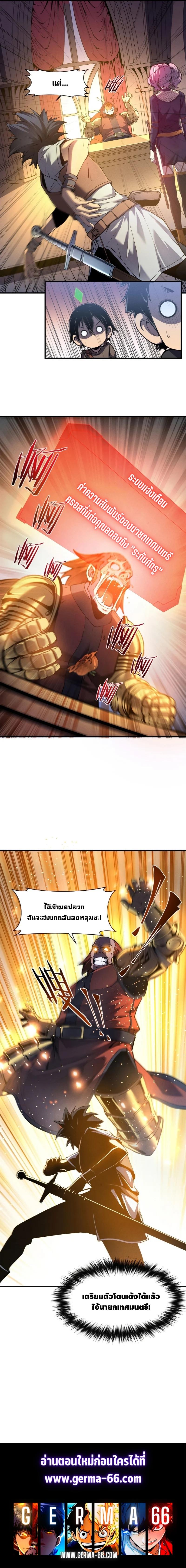 Reincarnation of the Strongest Sword God ตอนที่ 2 หน้า 11