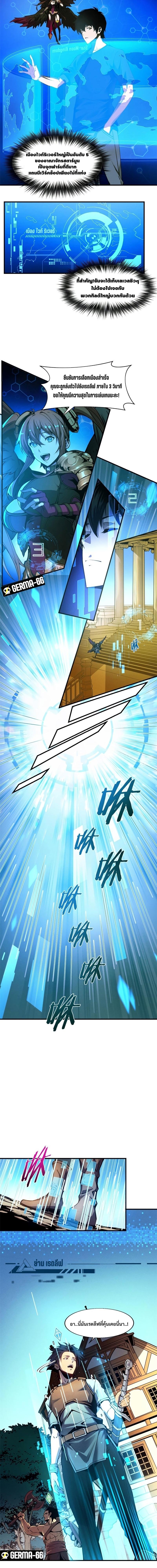 Reincarnation of the Strongest Sword God ตอนที่ 2 หน้า 4