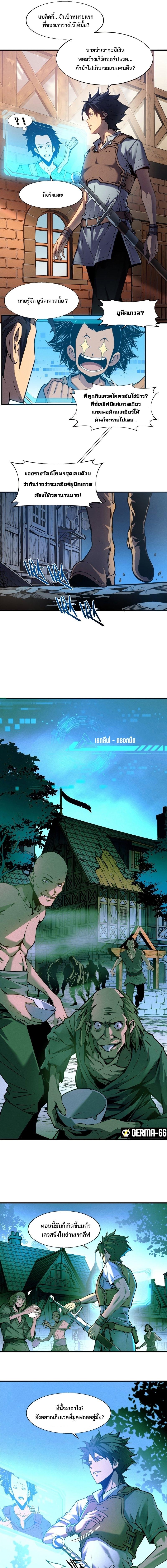 Reincarnation of the Strongest Sword God ตอนที่ 2 หน้า 7