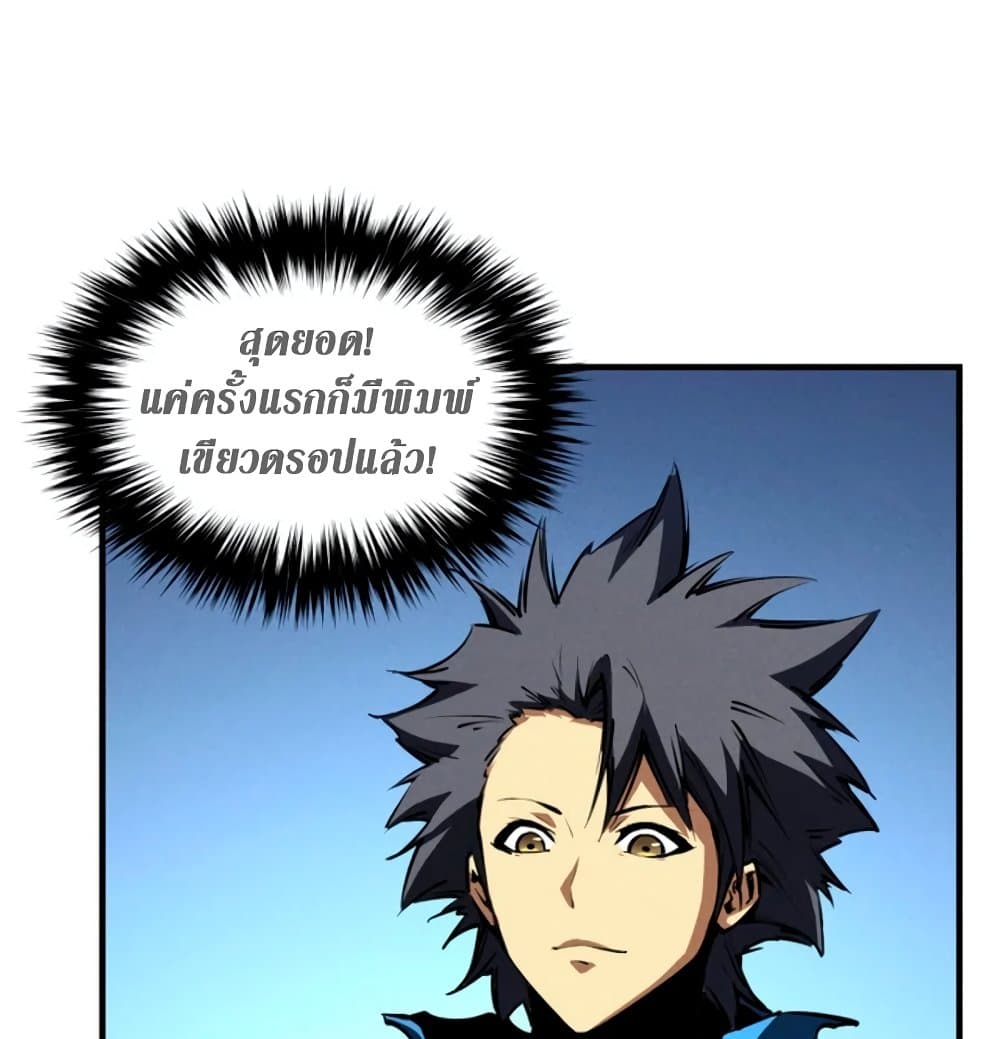 Reincarnation of the Strongest Sword God ตอนที่ 26 หน้า 13