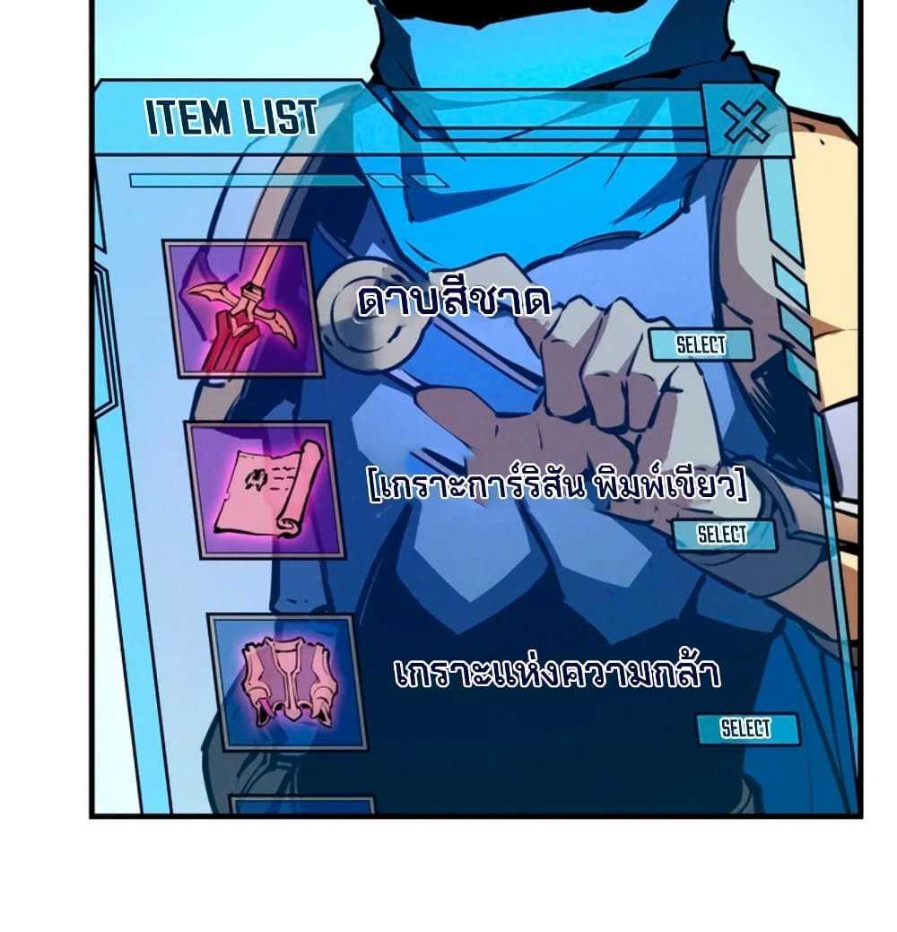 Reincarnation of the Strongest Sword God ตอนที่ 26 หน้า 14