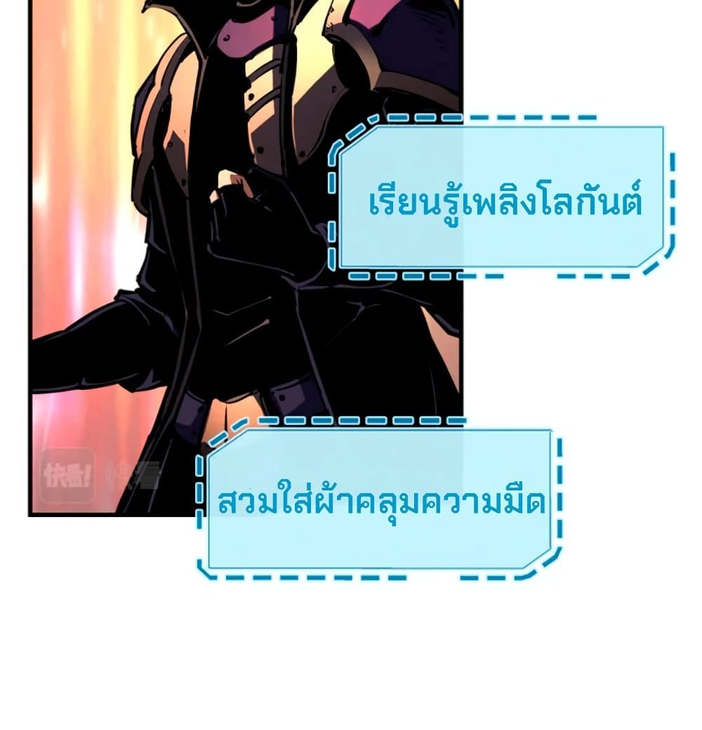 Reincarnation of the Strongest Sword God ตอนที่ 26 หน้า 17