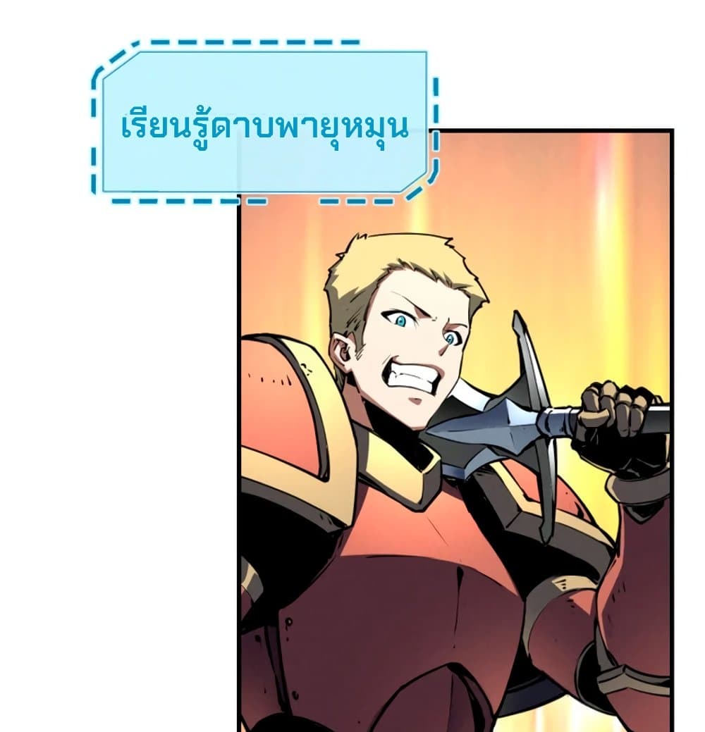 Reincarnation of the Strongest Sword God ตอนที่ 26 หน้า 18