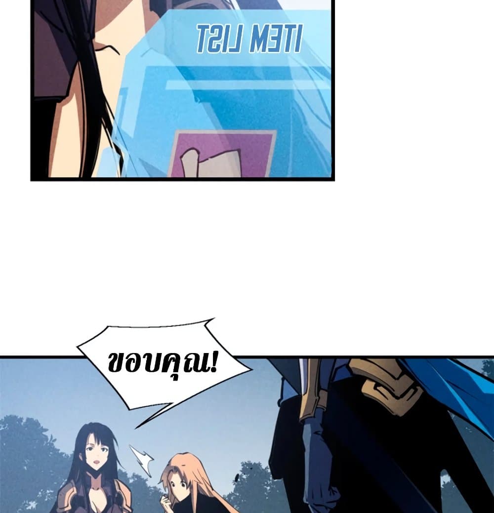 Reincarnation of the Strongest Sword God ตอนที่ 26 หน้า 23