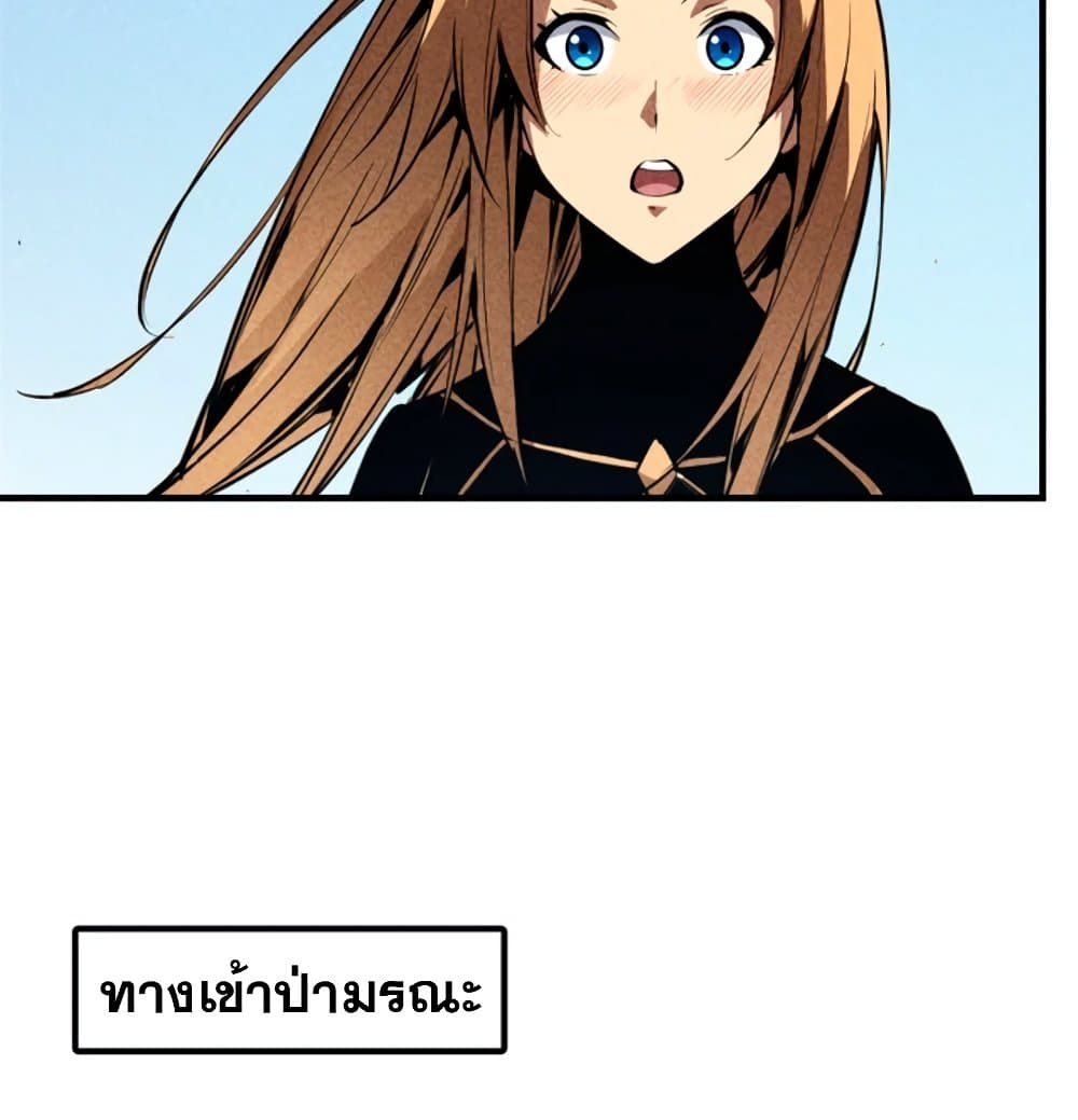 Reincarnation of the Strongest Sword God ตอนที่ 26 หน้า 29