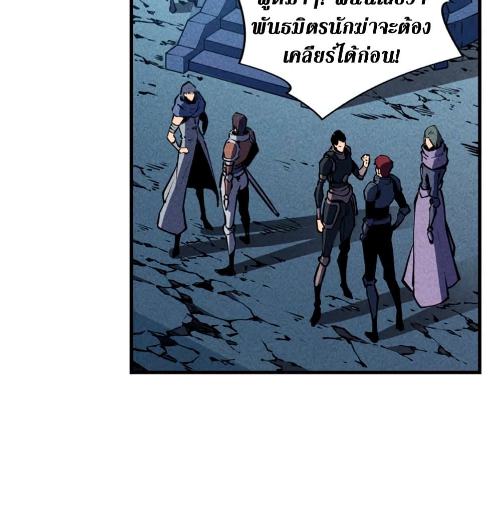 Reincarnation of the Strongest Sword God ตอนที่ 26 หน้า 31