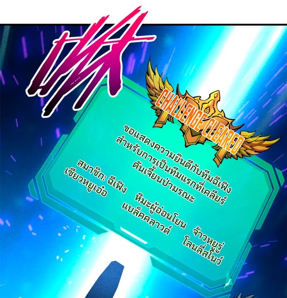 Reincarnation of the Strongest Sword God ตอนที่ 26 หน้า 32