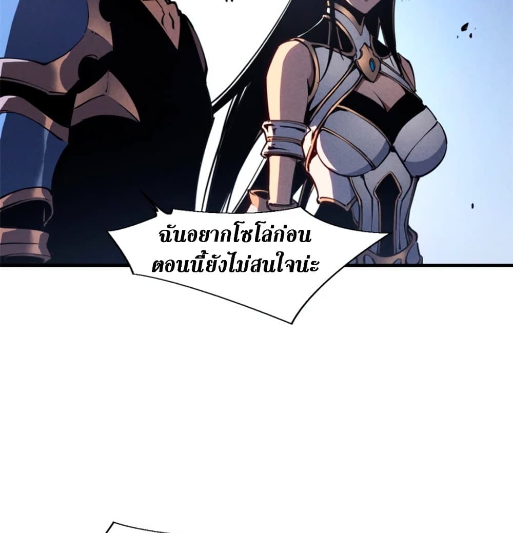 Reincarnation of the Strongest Sword God ตอนที่ 26 หน้า 39