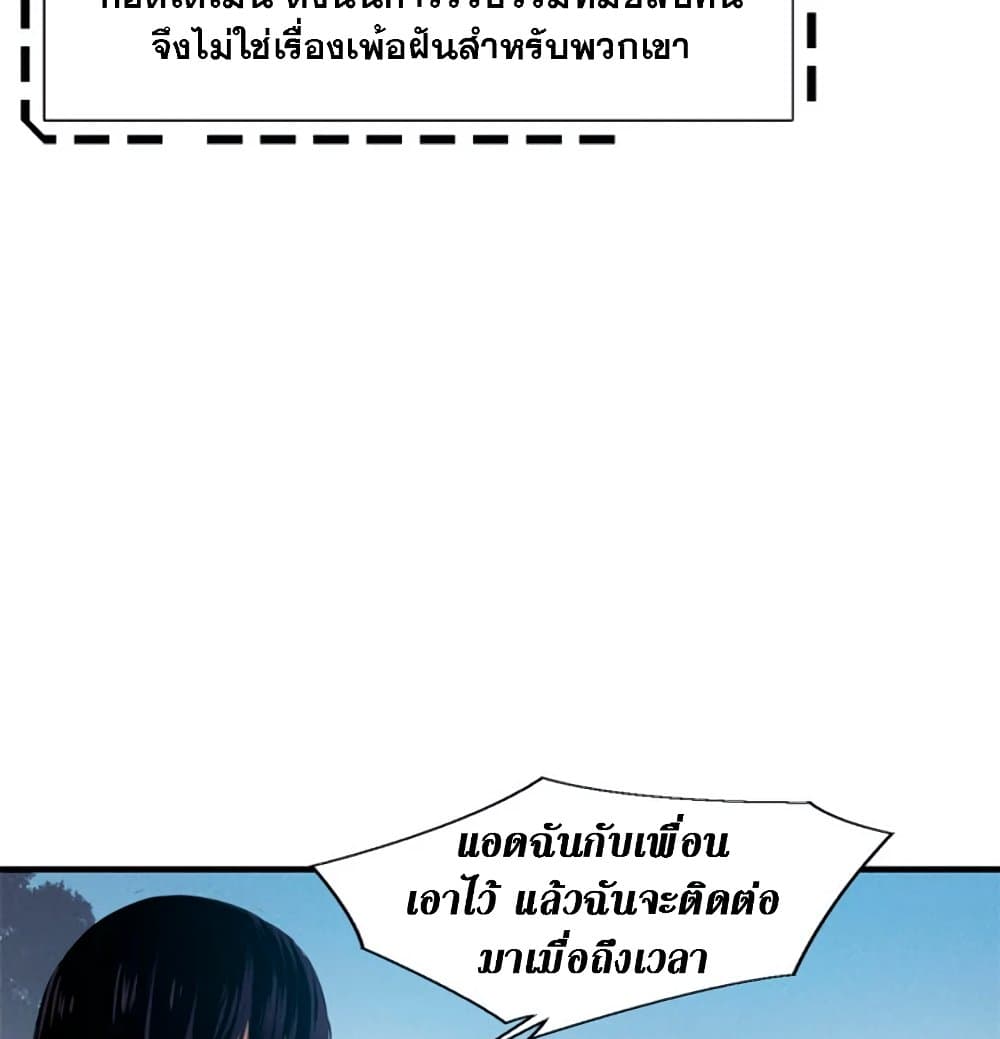 Reincarnation of the Strongest Sword God ตอนที่ 26 หน้า 47