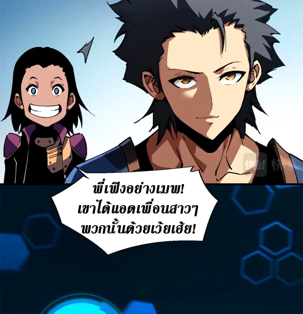 Reincarnation of the Strongest Sword God ตอนที่ 26 หน้า 51