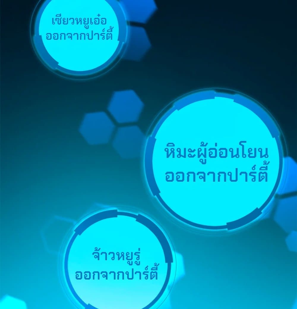 Reincarnation of the Strongest Sword God ตอนที่ 26 หน้า 52