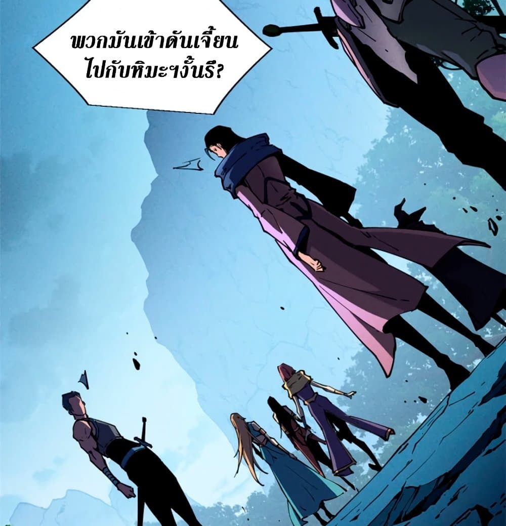 Reincarnation of the Strongest Sword God ตอนที่ 26 หน้า 54