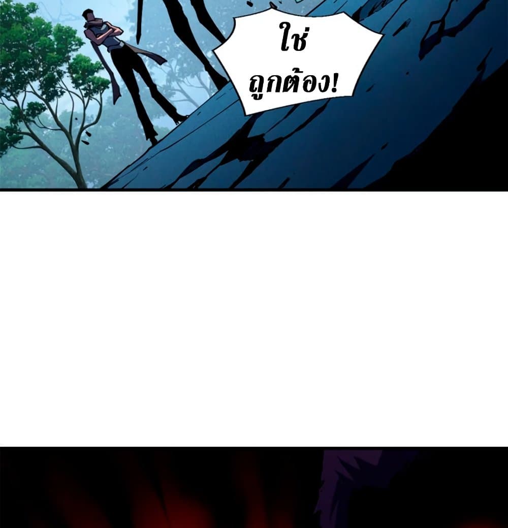 Reincarnation of the Strongest Sword God ตอนที่ 26 หน้า 55