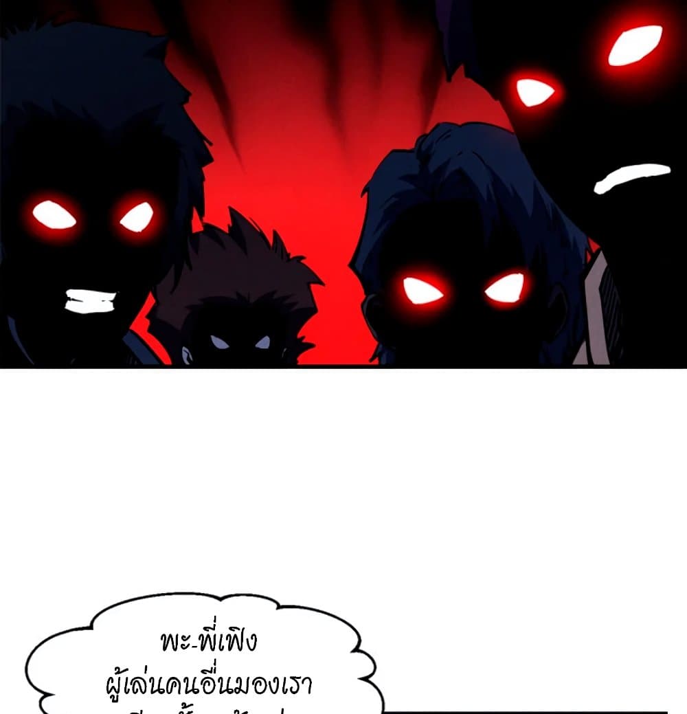 Reincarnation of the Strongest Sword God ตอนที่ 26 หน้า 56
