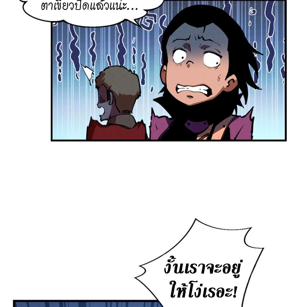 Reincarnation of the Strongest Sword God ตอนที่ 26 หน้า 57