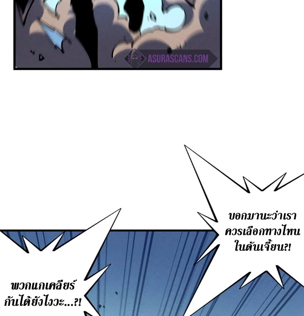 Reincarnation of the Strongest Sword God ตอนที่ 26 หน้า 59
