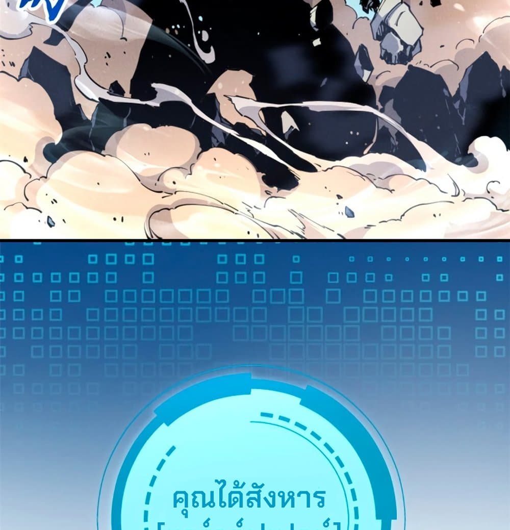 Reincarnation of the Strongest Sword God ตอนที่ 26 หน้า 6