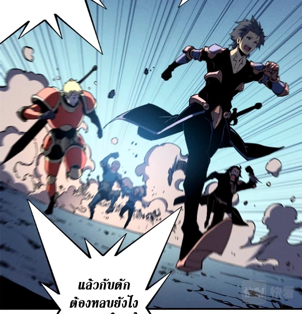 Reincarnation of the Strongest Sword God ตอนที่ 26 หน้า 60