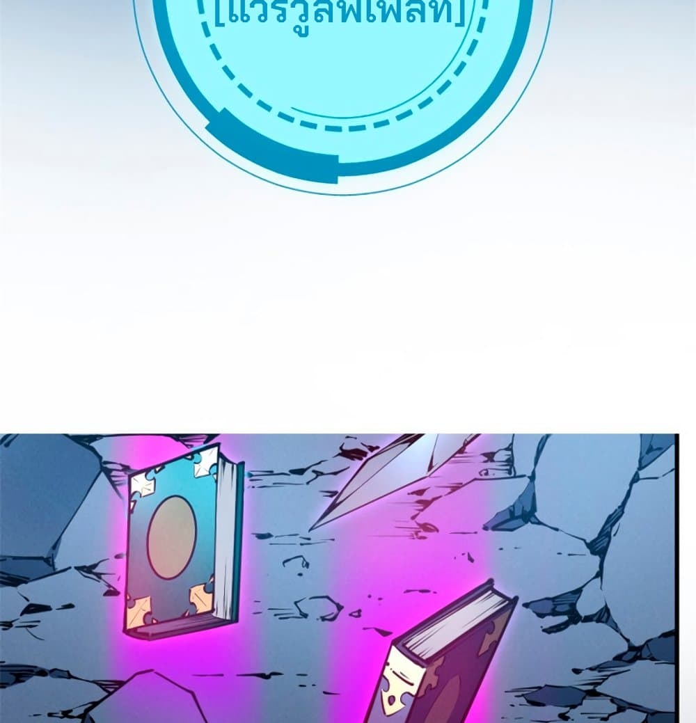 Reincarnation of the Strongest Sword God ตอนที่ 26 หน้า 7
