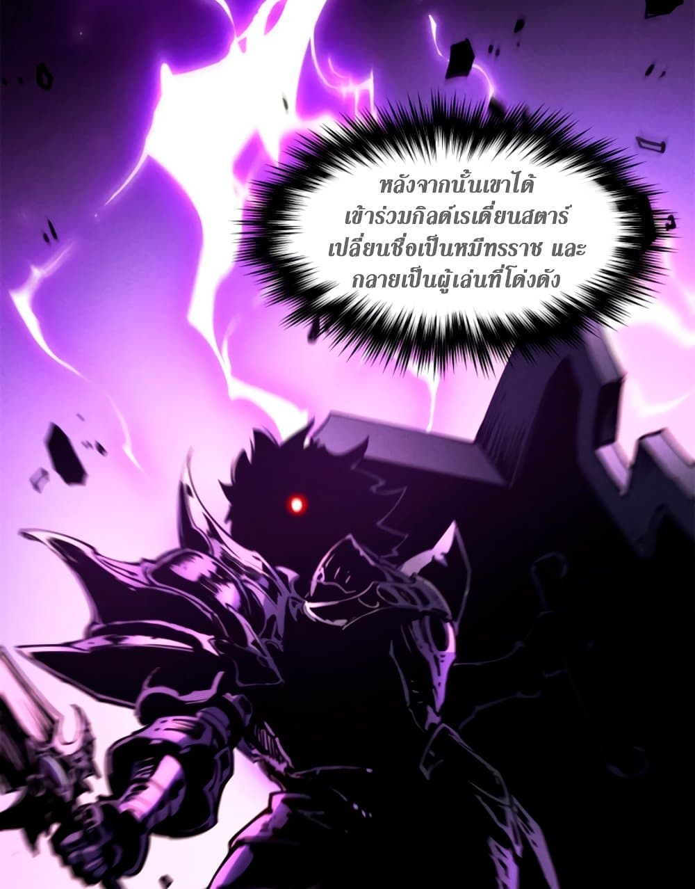 Reincarnation of the Strongest Sword God ตอนที่ 27 หน้า 11