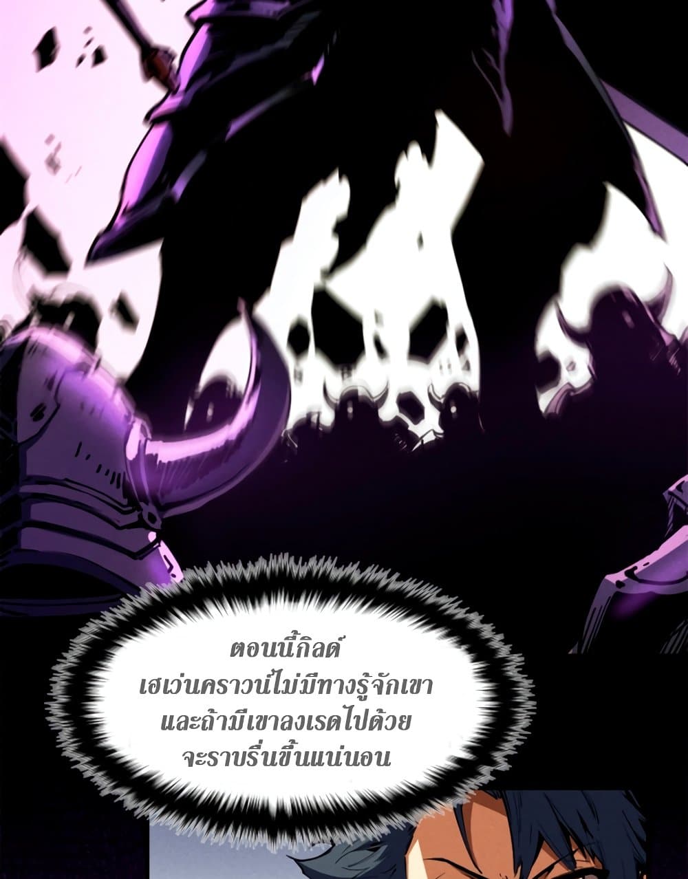 Reincarnation of the Strongest Sword God ตอนที่ 27 หน้า 12