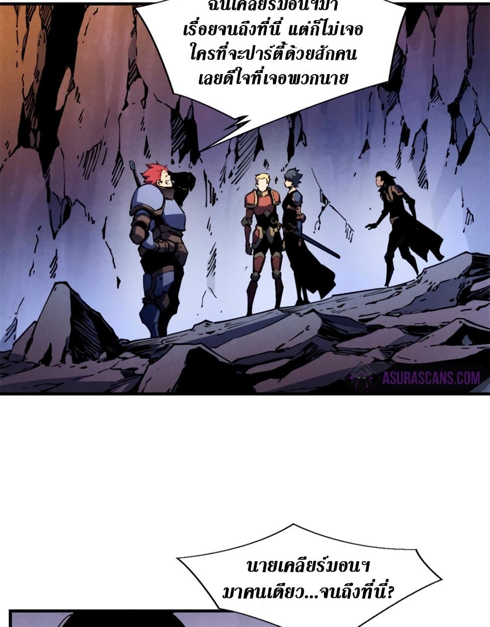 Reincarnation of the Strongest Sword God ตอนที่ 27 หน้า 14