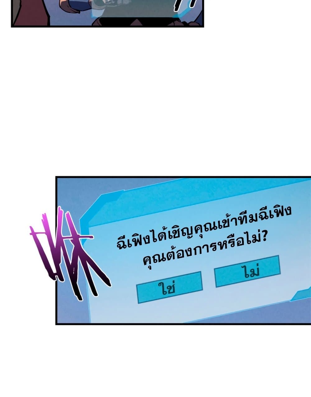 Reincarnation of the Strongest Sword God ตอนที่ 27 หน้า 19