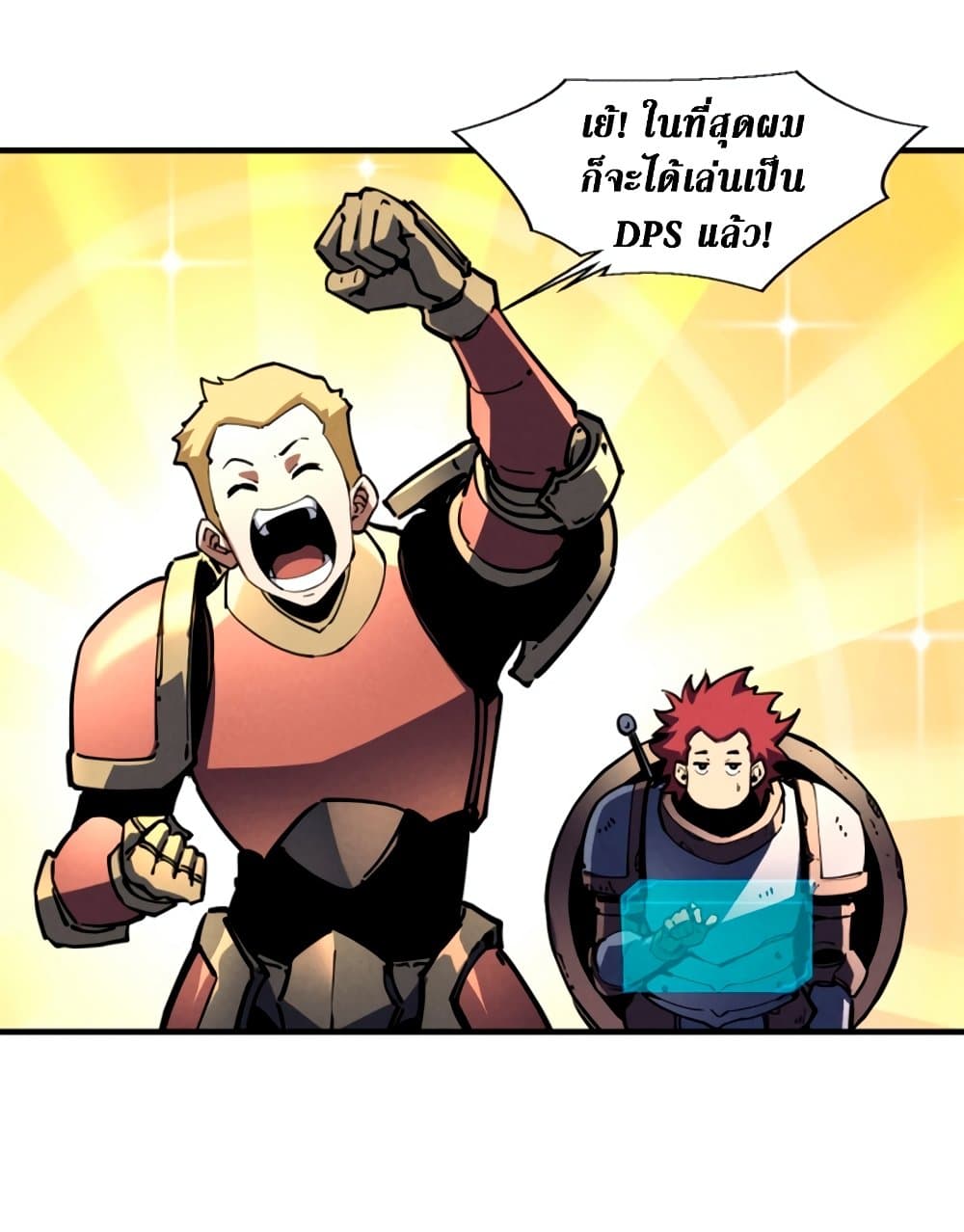 Reincarnation of the Strongest Sword God ตอนที่ 27 หน้า 20