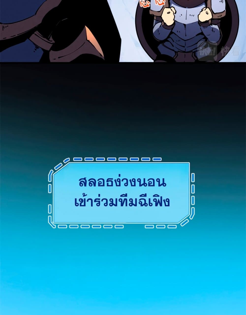 Reincarnation of the Strongest Sword God ตอนที่ 27 หน้า 24