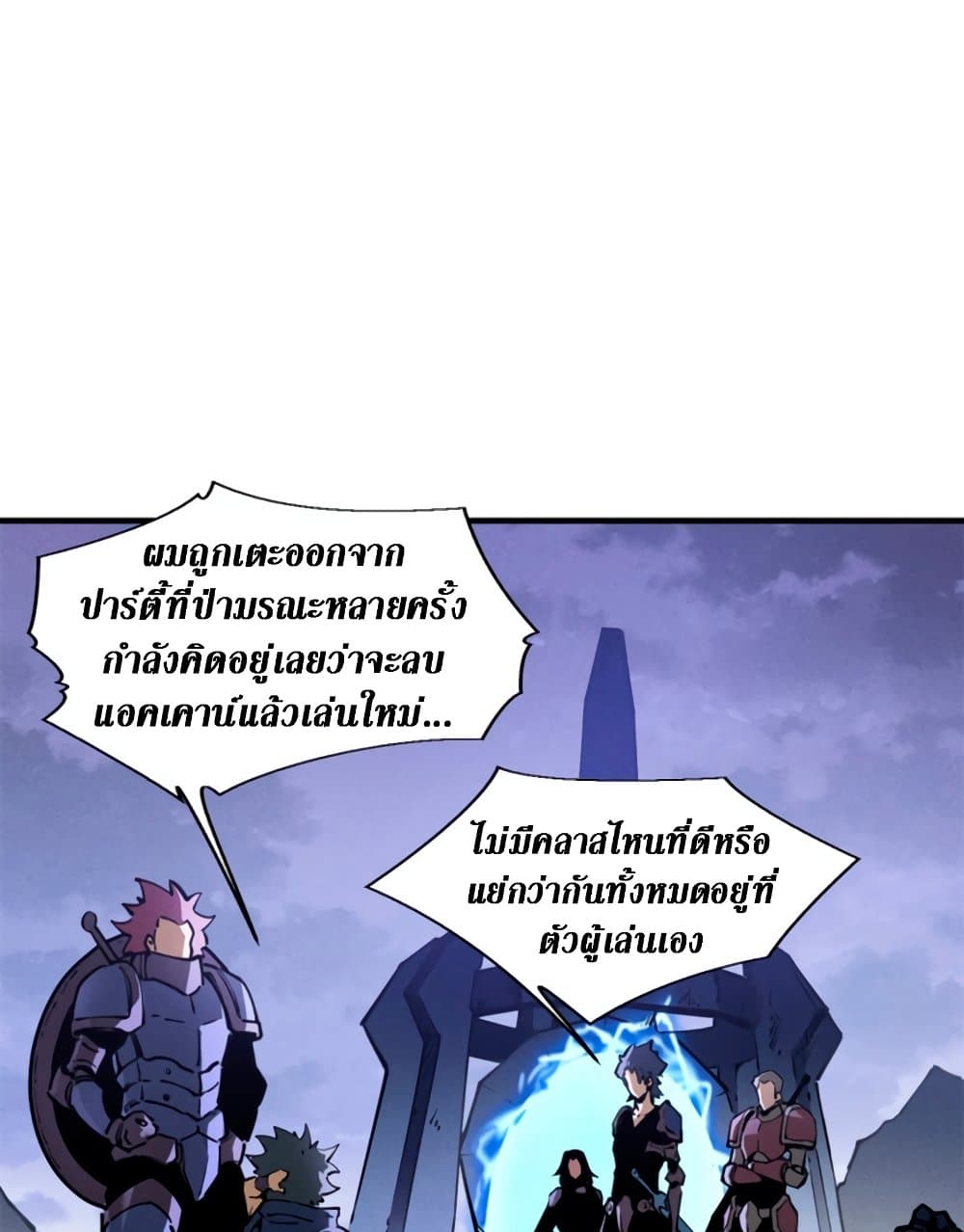 Reincarnation of the Strongest Sword God ตอนที่ 27 หน้า 27